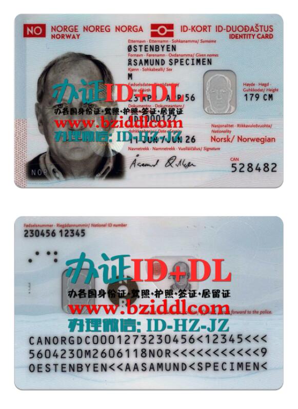 挪威身份证2023年最新PSD模板,Norwegian ID card 2023 The latest PSD template