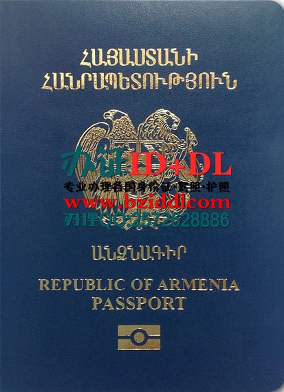 Armenian passport,Հայկական անձնագիր