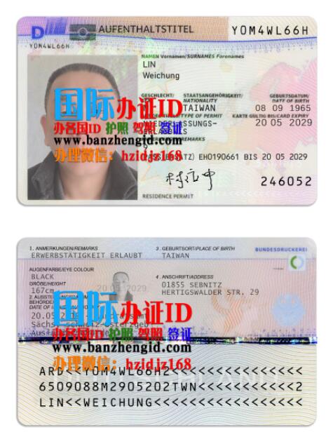 德国最新居留证PSD模板,Germany's latest residence permit PSD template