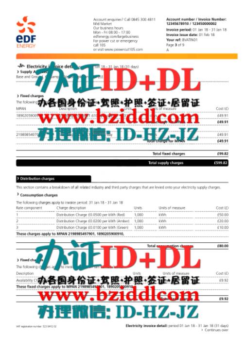 法国EDF电费账单PSD模板,French EDF electricity bill bill psd template