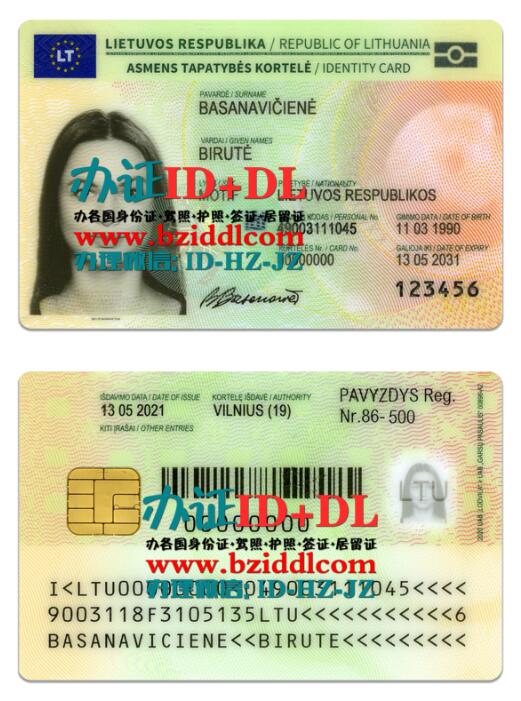 最新立陶宛身份证2021年版本PSD模板Latest Lithuanian ID card 2021 version PSD template