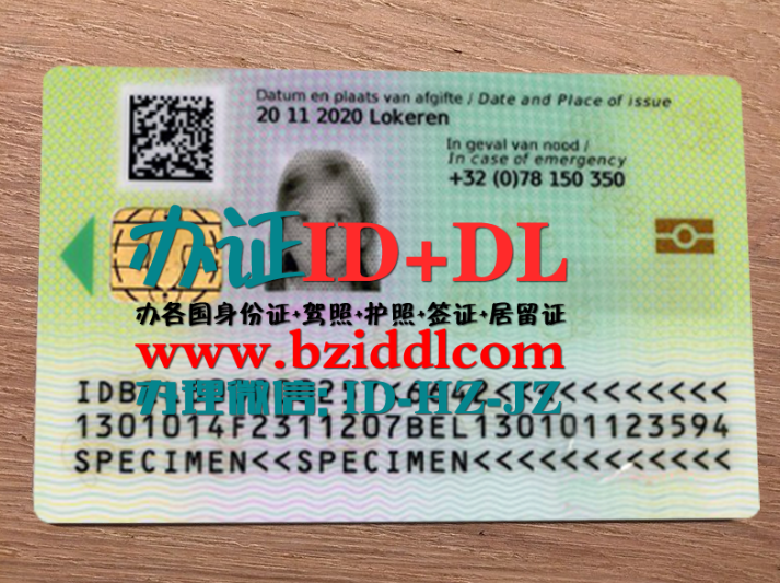 办比利时2021年新版身份证Belgium's 2021 New ID Card