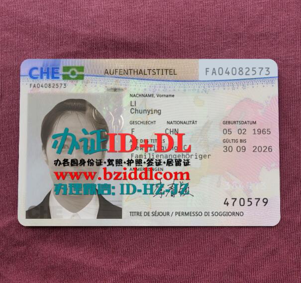 办瑞士新永久居留证,New Permanent Residence Permit in Switzerland